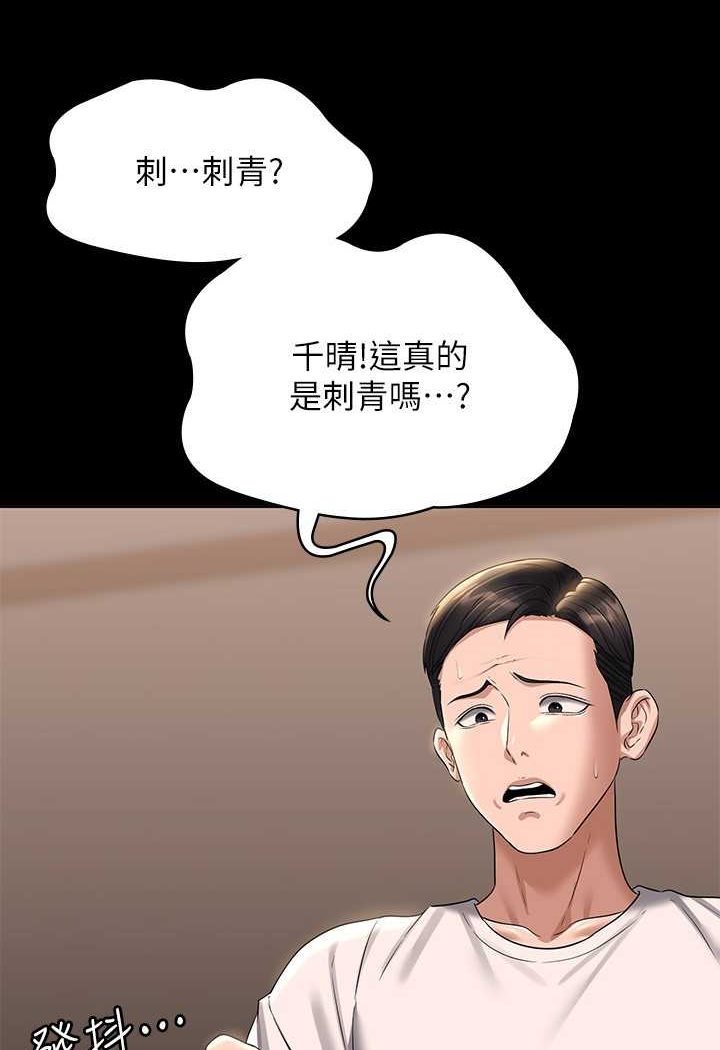[韩国漫画] 超级公务员 奇幻,熟女人妻,巨乳大奶,OL#[110P]-8