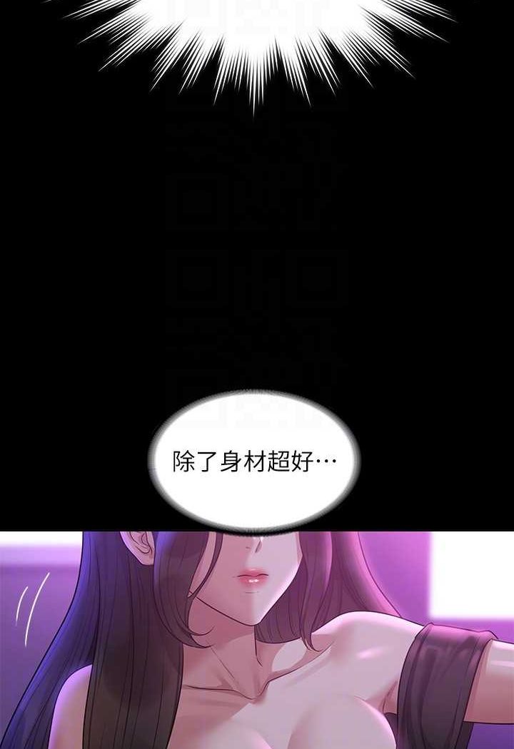 [韩国漫画] 超级公务员 奇幻,熟女人妻,巨乳大奶,OL#[110P]-80