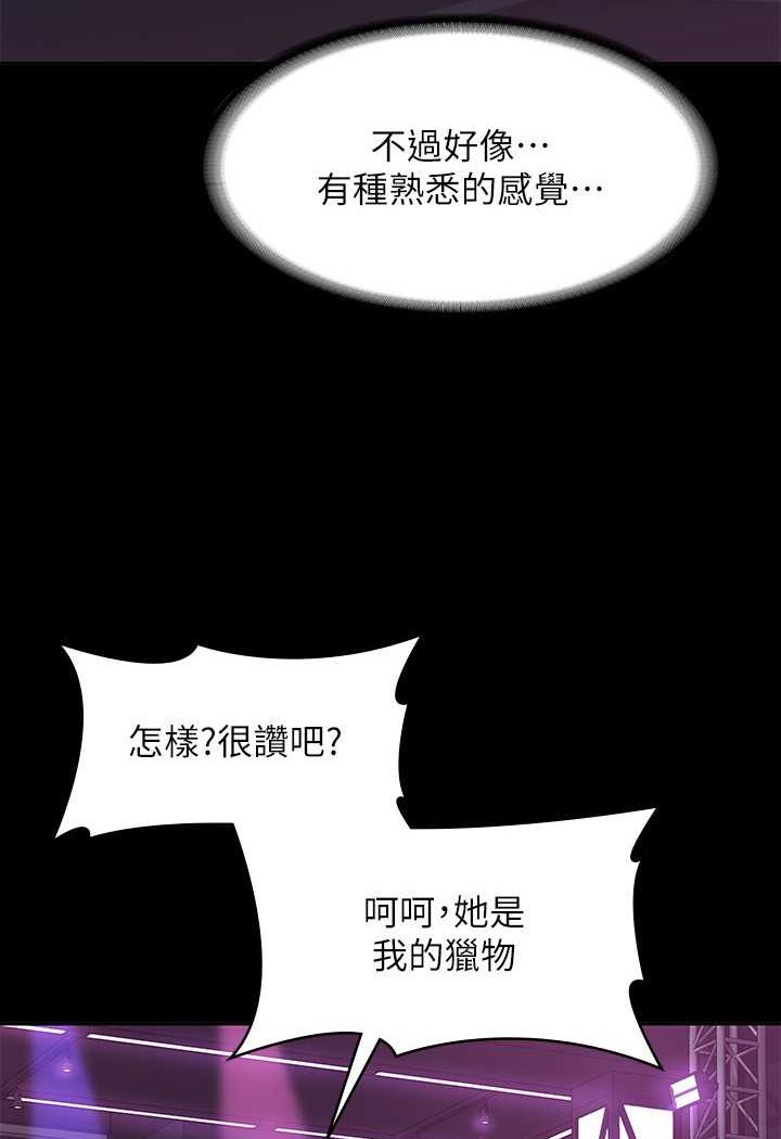 [韩国漫画] 超级公务员 奇幻,熟女人妻,巨乳大奶,OL#[110P]-84