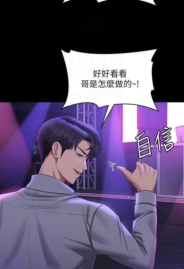 [韩国漫画] 超级公务员 奇幻,熟女人妻,巨乳大奶,OL#[110P]-86