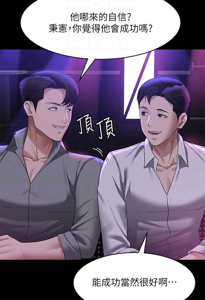 [韩国漫画] 超级公务员 奇幻,熟女人妻,巨乳大奶,OL#[110P]-88