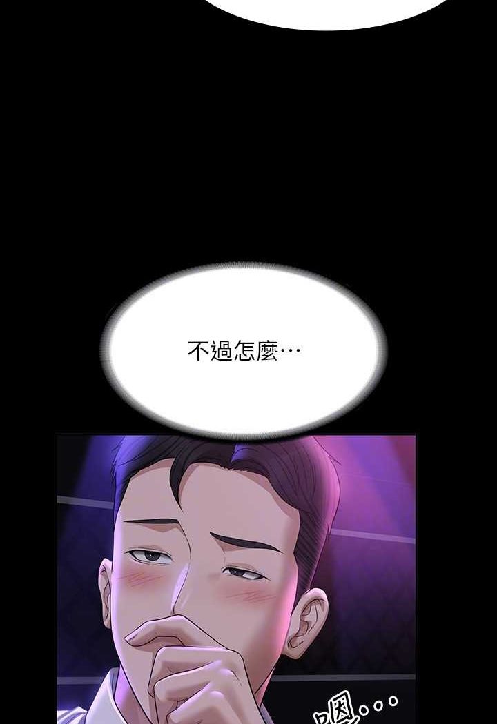 [韩国漫画] 超级公务员 奇幻,熟女人妻,巨乳大奶,OL#[110P]-89