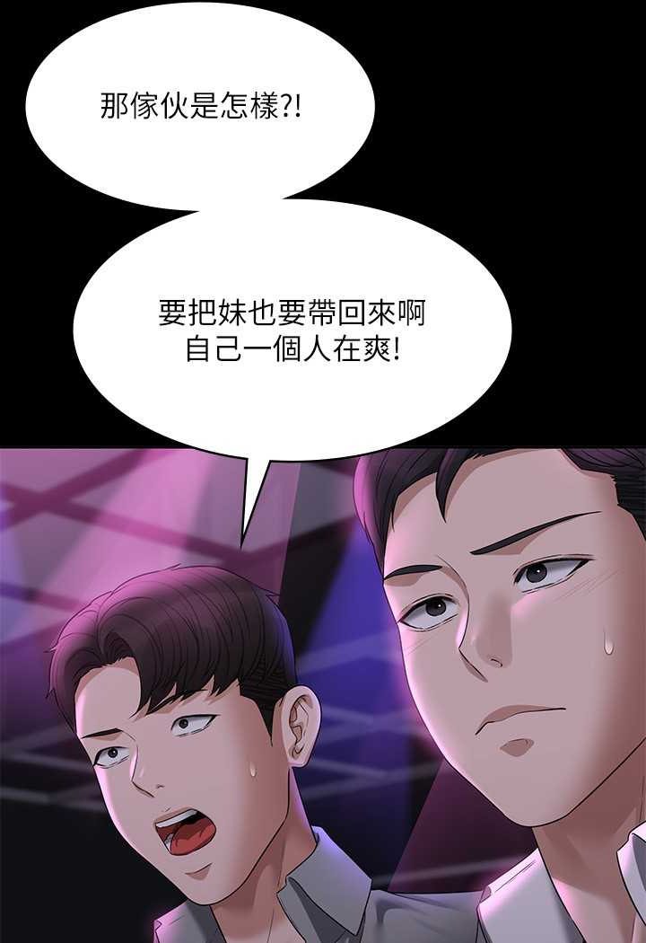[韩国漫画] 超级公务员 奇幻,熟女人妻,巨乳大奶,OL#[110P]-96