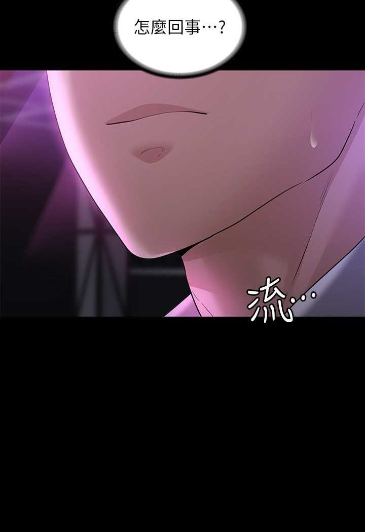 [韩国漫画] 超级公务员 奇幻,熟女人妻,巨乳大奶,OL#[110P]-98