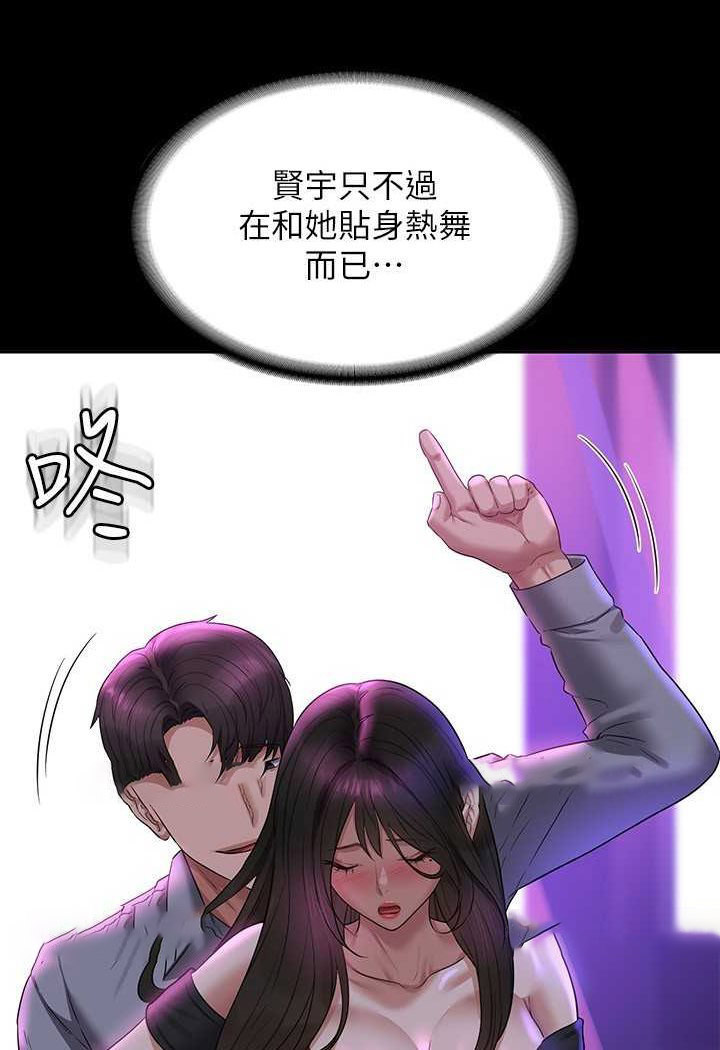 [韩国漫画] 超级公务员 奇幻,熟女人妻,巨乳大奶,OL#[110P]-99