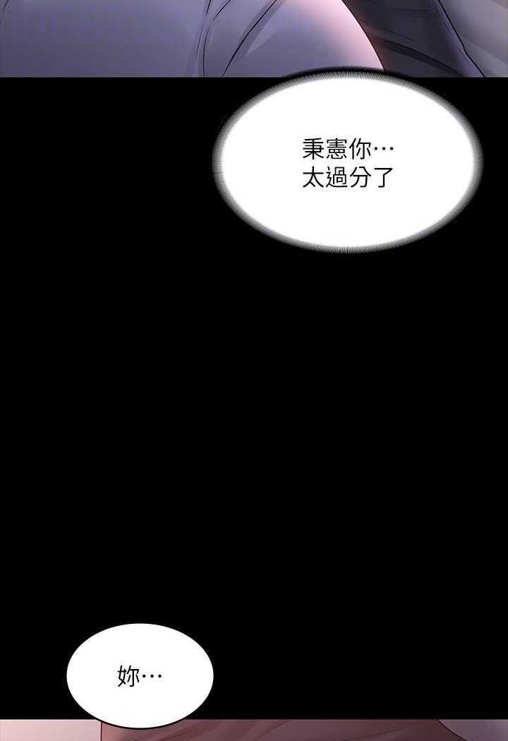 [韩国漫画] 超级公务员 奇幻,熟女人妻,巨乳大奶,OL#[123P]-101