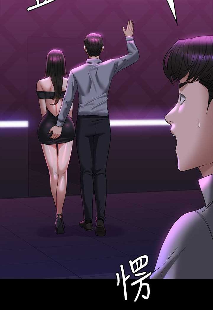 [韩国漫画] 超级公务员 奇幻,熟女人妻,巨乳大奶,OL#[123P]-75