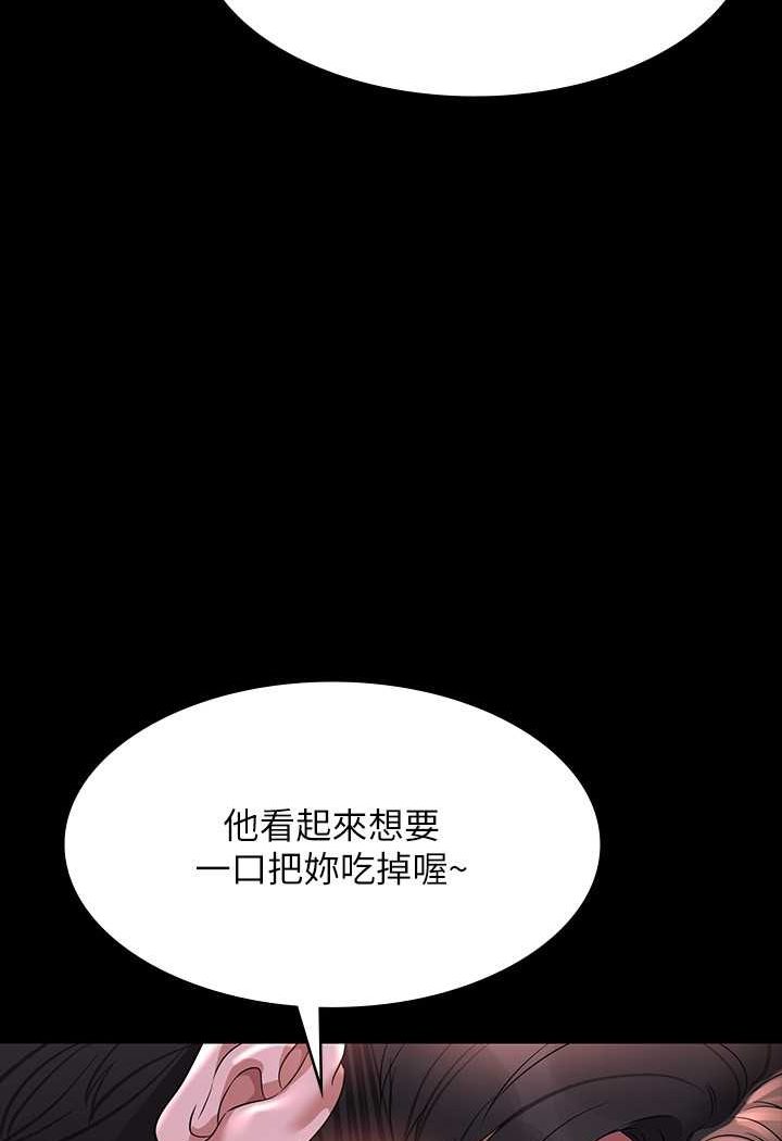 [韩国漫画] 超级公务员 奇幻,熟女人妻,巨乳大奶,OL#[123P]-95