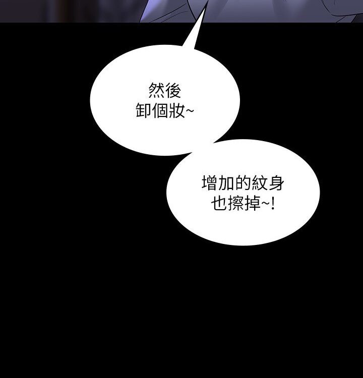 [韩国漫画] 超级公务员 奇幻,熟女人妻,巨乳大奶,OL#[118P]-104