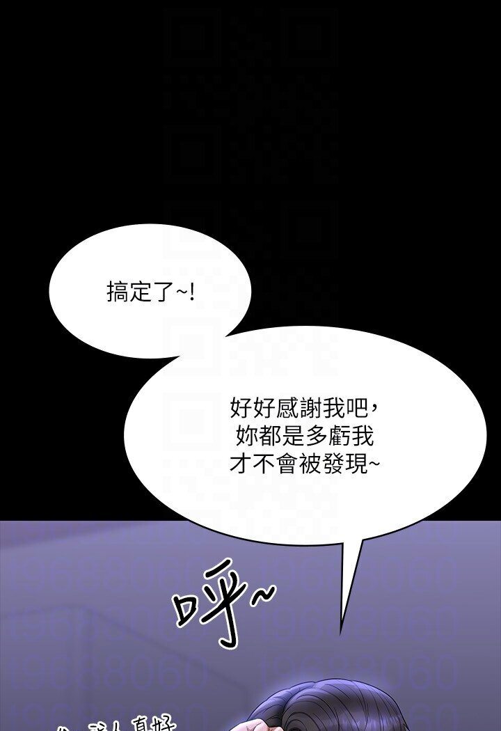 [韩国漫画] 超级公务员 奇幻,熟女人妻,巨乳大奶,OL#[118P]-105