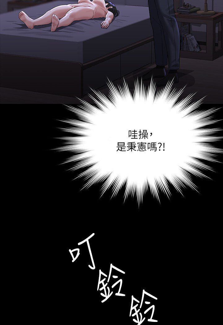 [韩国漫画] 超级公务员 奇幻,熟女人妻,巨乳大奶,OL#[118P]-109