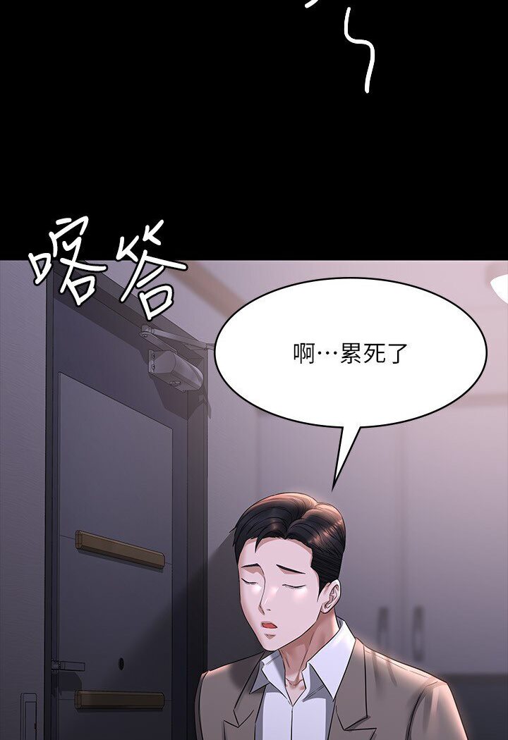[韩国漫画] 超级公务员 奇幻,熟女人妻,巨乳大奶,OL#[118P]-110