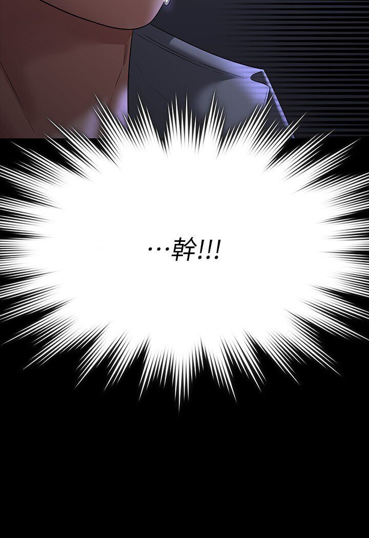 [韩国漫画] 超级公务员 奇幻,熟女人妻,巨乳大奶,OL#[118P]-117