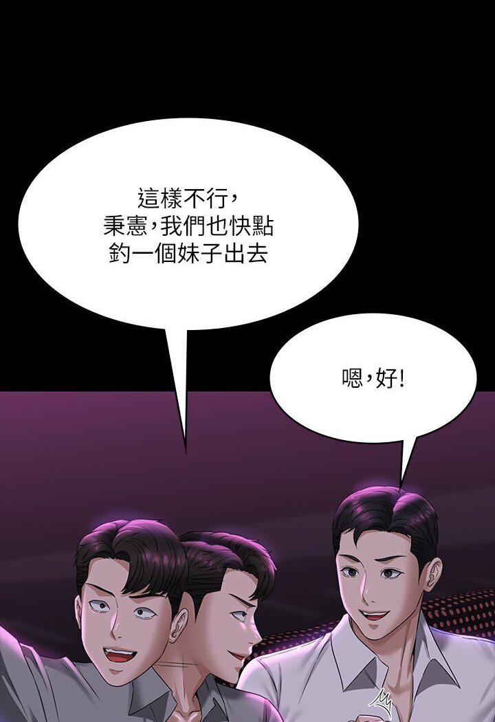 [韩国漫画] 超级公务员 奇幻,熟女人妻,巨乳大奶,OL#[118P]-20