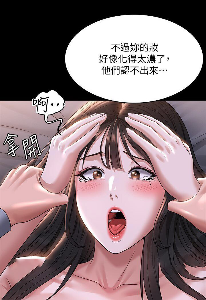 [韩国漫画] 超级公务员 奇幻,熟女人妻,巨乳大奶,OL#[118P]-26