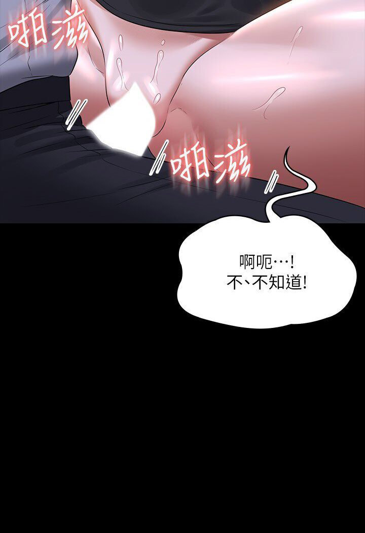 [韩国漫画] 超级公务员 奇幻,熟女人妻,巨乳大奶,OL#[118P]-34