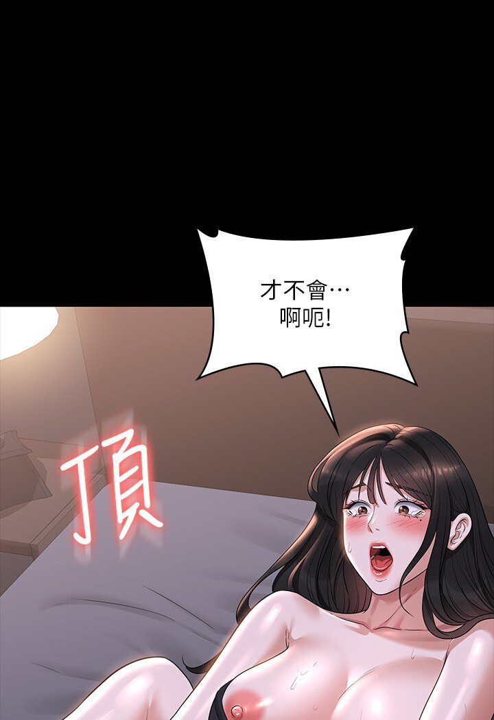 [韩国漫画] 超级公务员 奇幻,熟女人妻,巨乳大奶,OL#[118P]-39