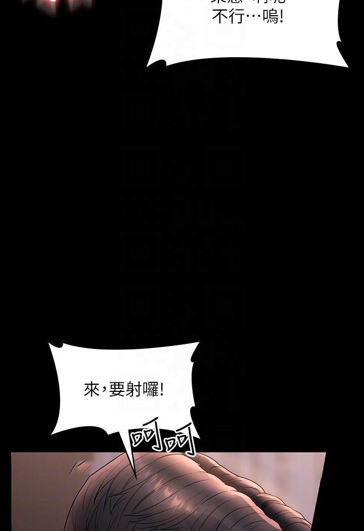 [韩国漫画] 超级公务员 奇幻,熟女人妻,巨乳大奶,OL#[118P]-42