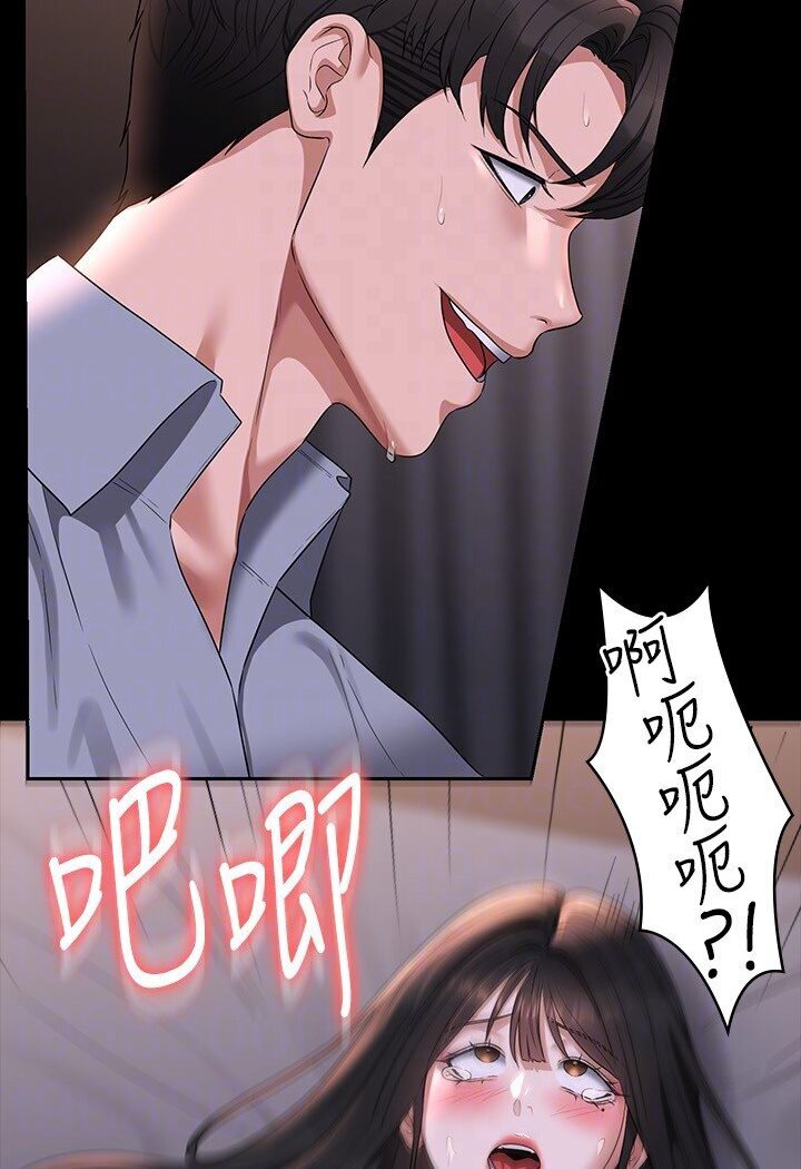 [韩国漫画] 超级公务员 奇幻,熟女人妻,巨乳大奶,OL#[118P]-43
