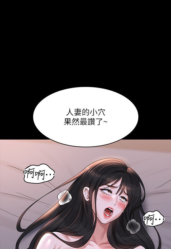 [韩国漫画] 超级公务员 奇幻,熟女人妻,巨乳大奶,OL#[118P]-49