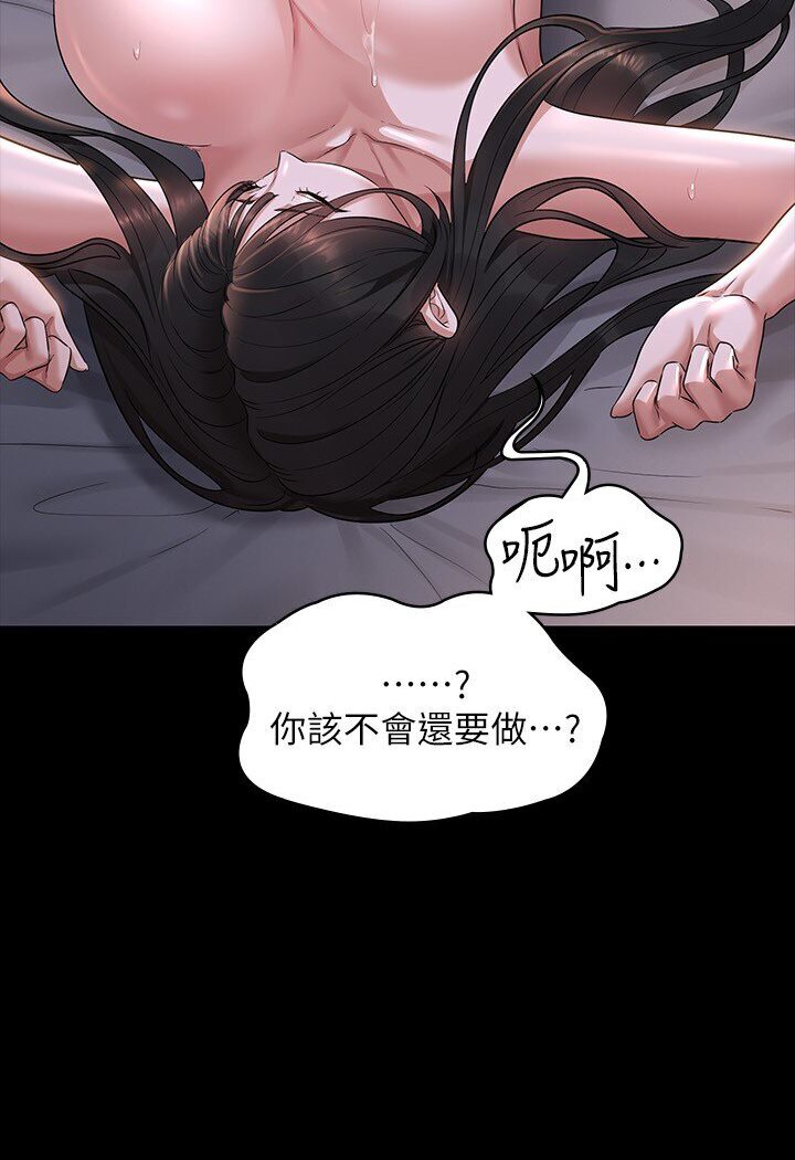 [韩国漫画] 超级公务员 奇幻,熟女人妻,巨乳大奶,OL#[118P]-53