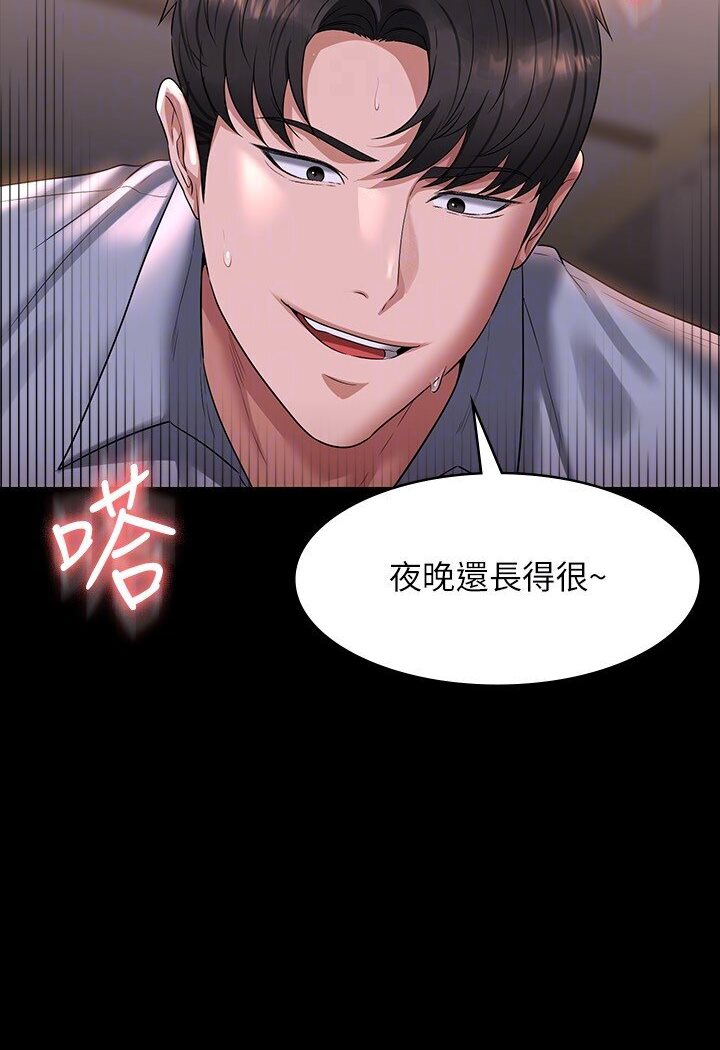[韩国漫画] 超级公务员 奇幻,熟女人妻,巨乳大奶,OL#[118P]-57