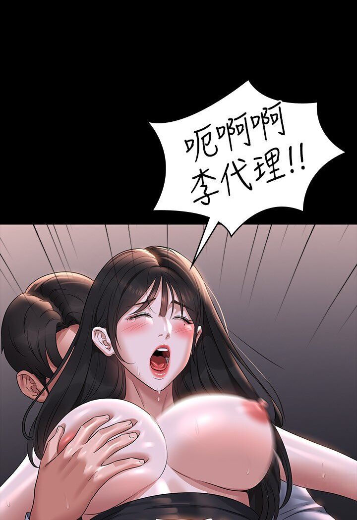 [韩国漫画] 超级公务员 奇幻,熟女人妻,巨乳大奶,OL#[118P]-66