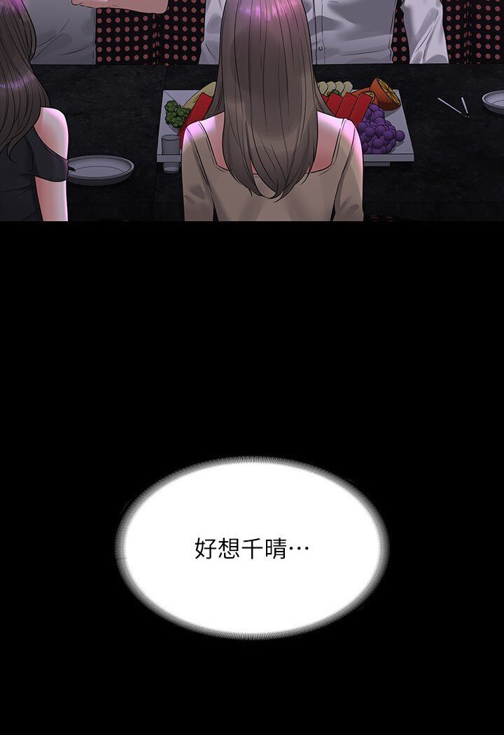 [韩国漫画] 超级公务员 奇幻,熟女人妻,巨乳大奶,OL#[118P]-70