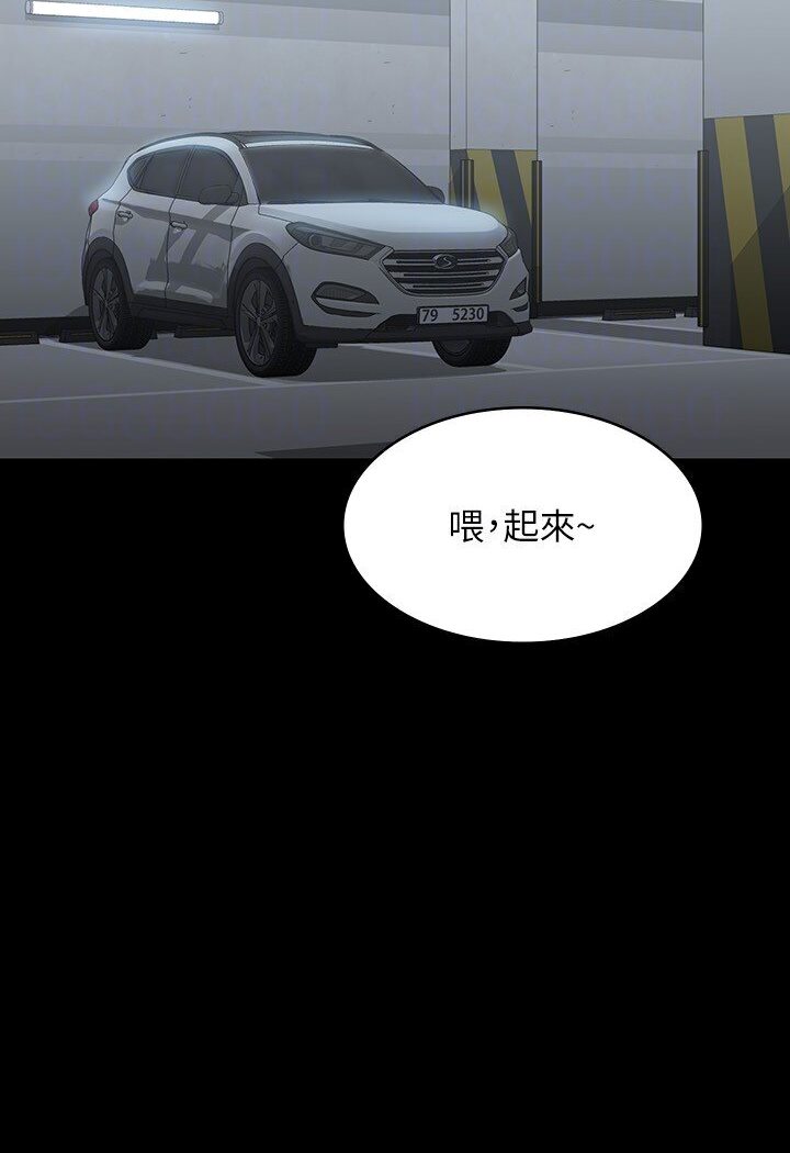 [韩国漫画] 超级公务员 奇幻,熟女人妻,巨乳大奶,OL#[118P]-86