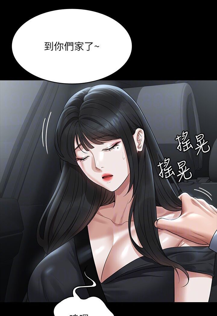 [韩国漫画] 超级公务员 奇幻,熟女人妻,巨乳大奶,OL#[118P]-87