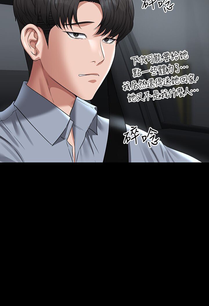 [韩国漫画] 超级公务员 奇幻,熟女人妻,巨乳大奶,OL#[118P]-89