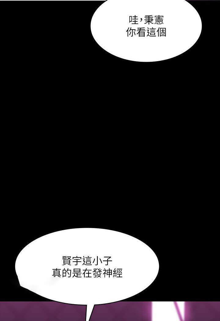 [韩国漫画] 超级公务员 奇幻,熟女人妻,巨乳大奶,OL#[118P]-9