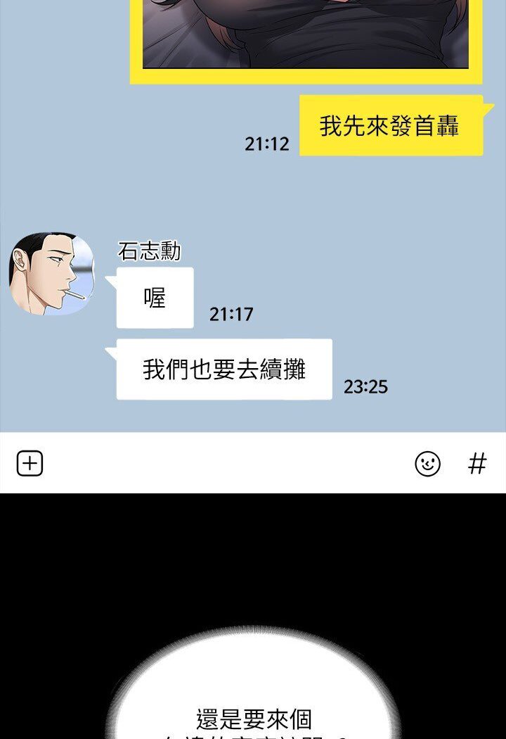 [韩国漫画] 超级公务员 奇幻,熟女人妻,巨乳大奶,OL#[118P]-91