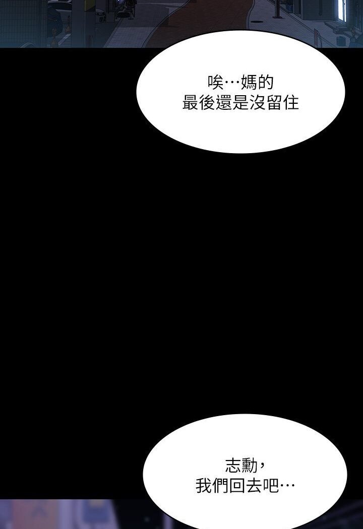 [韩国漫画] 超级公务员 奇幻,熟女人妻,巨乳大奶,OL#[118P]-95