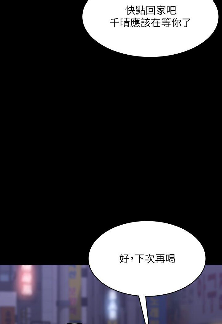 [韩国漫画] 超级公务员 奇幻,熟女人妻,巨乳大奶,OL#[118P]-97