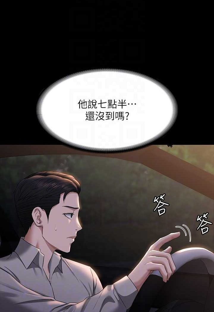 [韩国漫画] 超级公务员 奇幻,熟女人妻,巨乳大奶,OL#[112P]-104