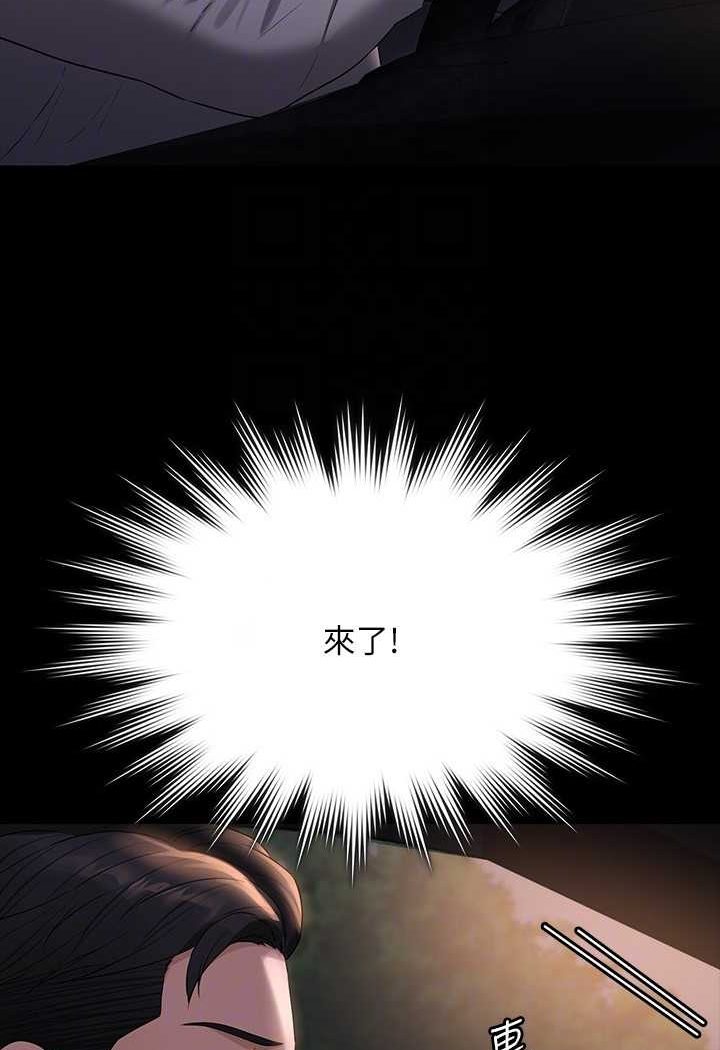 [韩国漫画] 超级公务员 奇幻,熟女人妻,巨乳大奶,OL#[112P]-105
