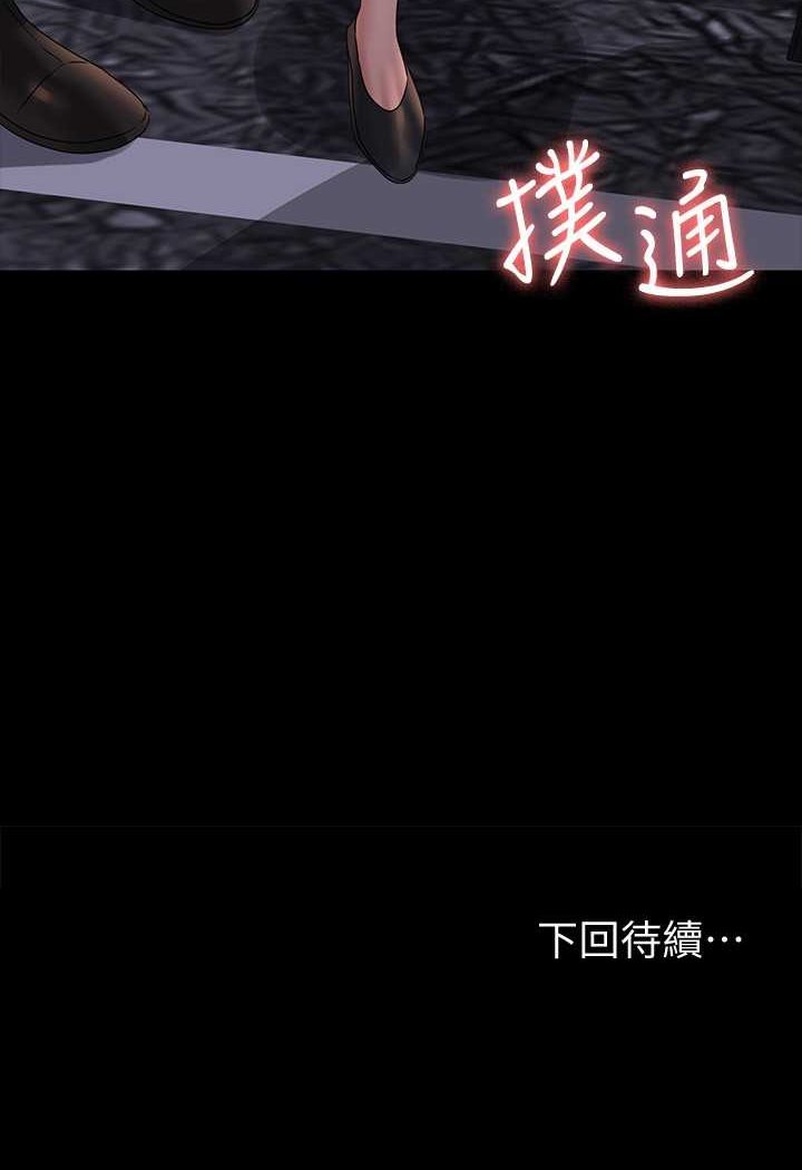 [韩国漫画] 超级公务员 奇幻,熟女人妻,巨乳大奶,OL#[112P]-111