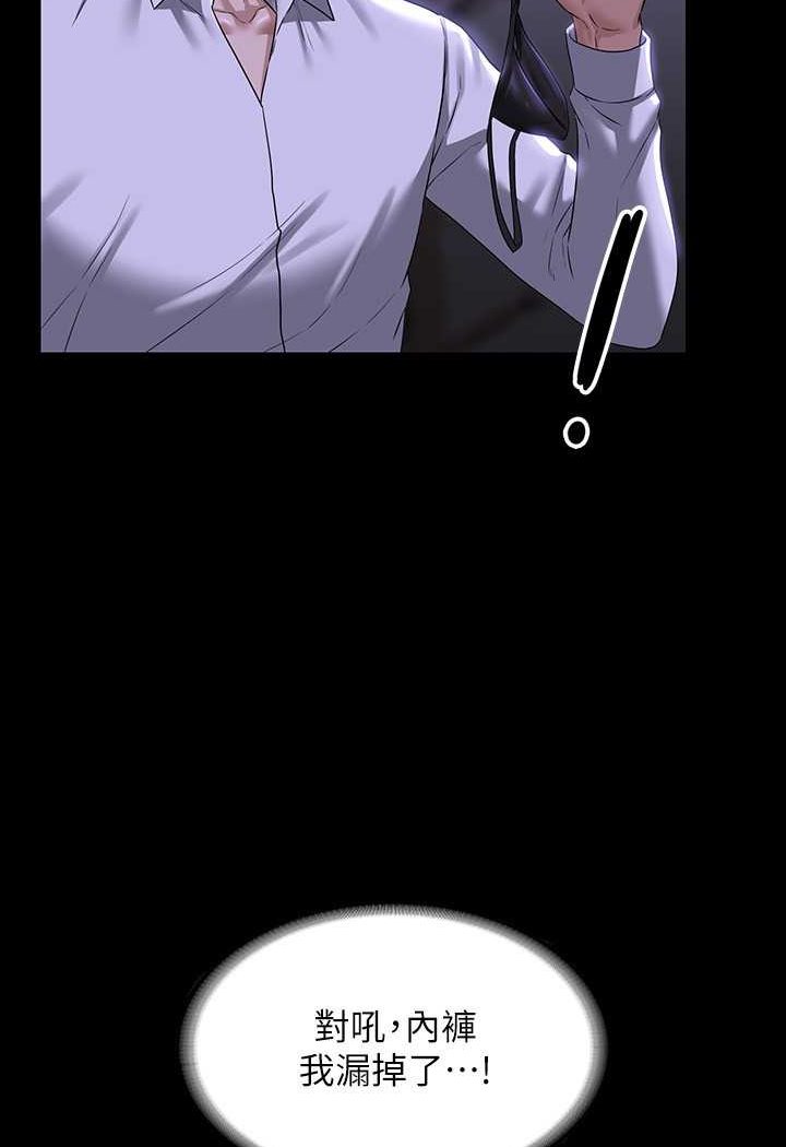[韩国漫画] 超级公务员 奇幻,熟女人妻,巨乳大奶,OL#[112P]-17