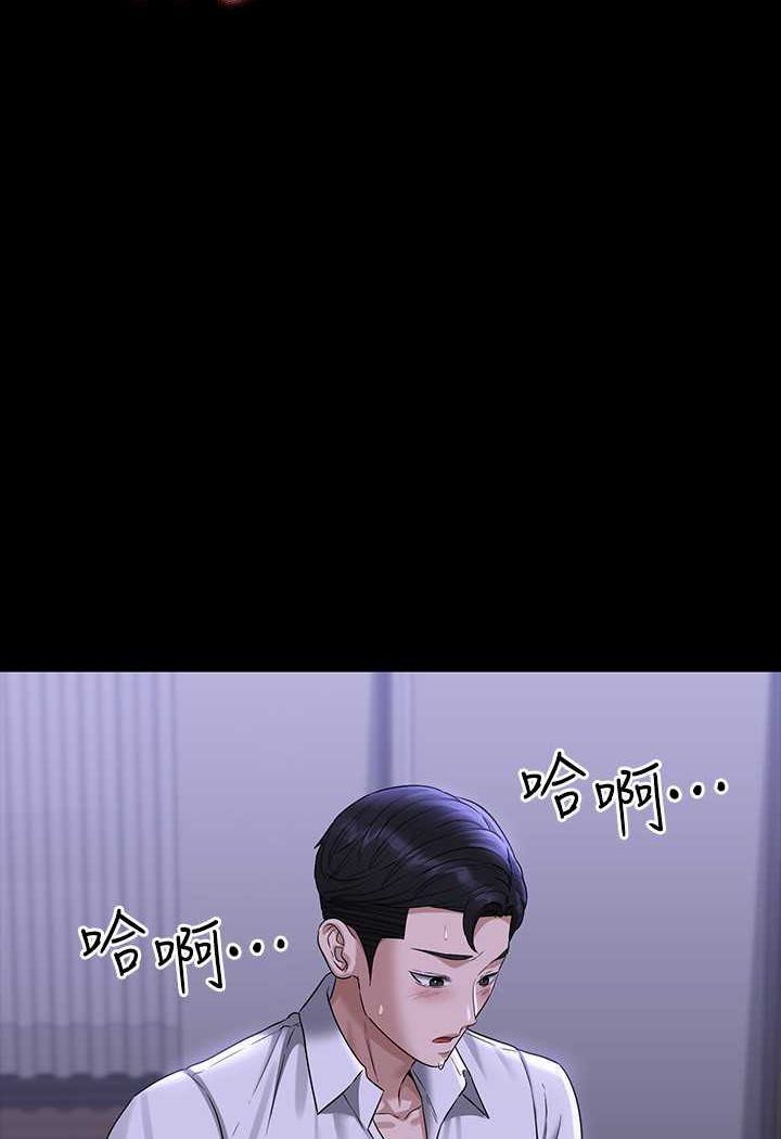 [韩国漫画] 超级公务员 奇幻,熟女人妻,巨乳大奶,OL#[112P]-45