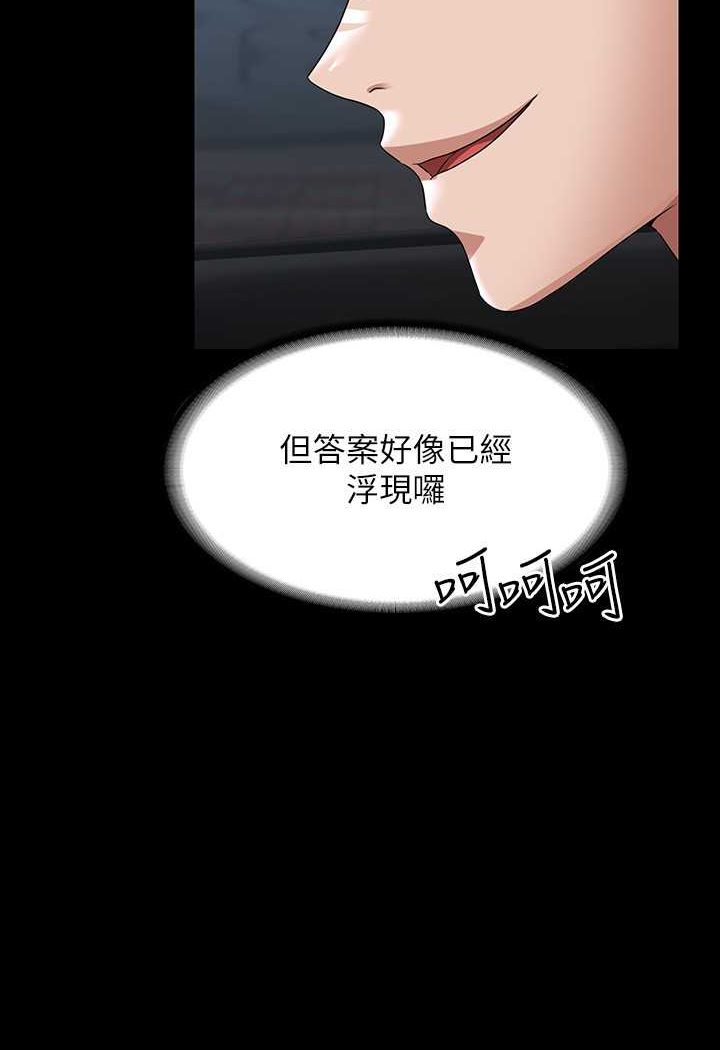 [韩国漫画] 超级公务员 奇幻,熟女人妻,巨乳大奶,OL#[112P]-61