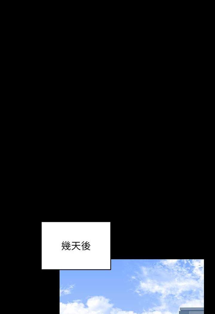 [韩国漫画] 超级公务员 奇幻,熟女人妻,巨乳大奶,OL#[112P]-62