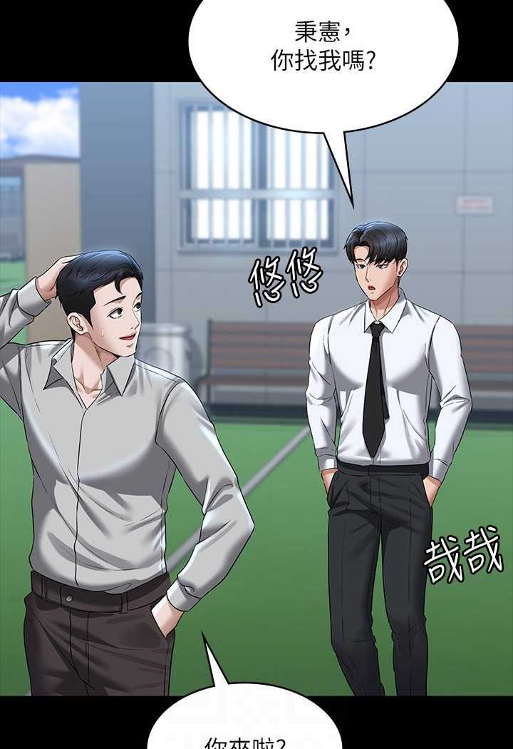 [韩国漫画] 超级公务员 奇幻,熟女人妻,巨乳大奶,OL#[112P]-64