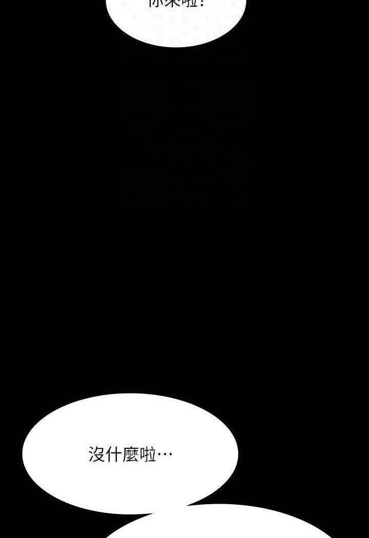 [韩国漫画] 超级公务员 奇幻,熟女人妻,巨乳大奶,OL#[112P]-65