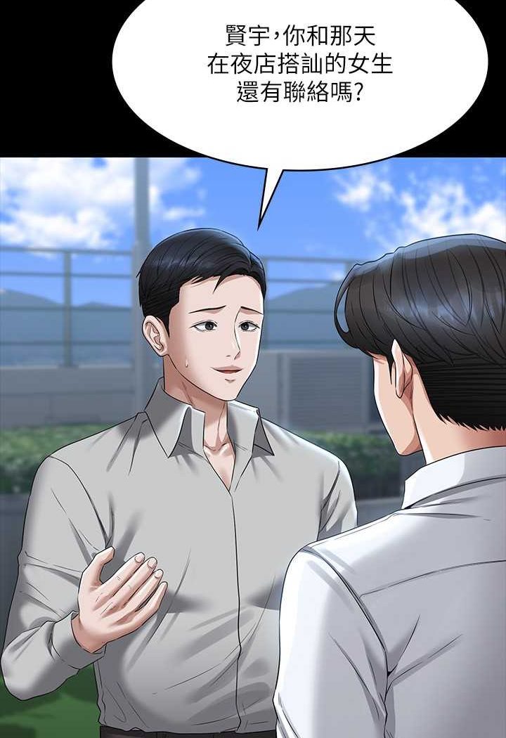 [韩国漫画] 超级公务员 奇幻,熟女人妻,巨乳大奶,OL#[112P]-66