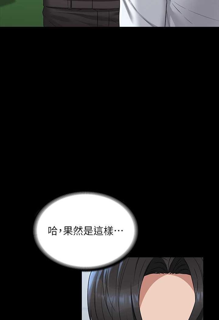 [韩国漫画] 超级公务员 奇幻,熟女人妻,巨乳大奶,OL#[112P]-67