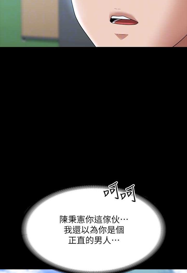 [韩国漫画] 超级公务员 奇幻,熟女人妻,巨乳大奶,OL#[112P]-73