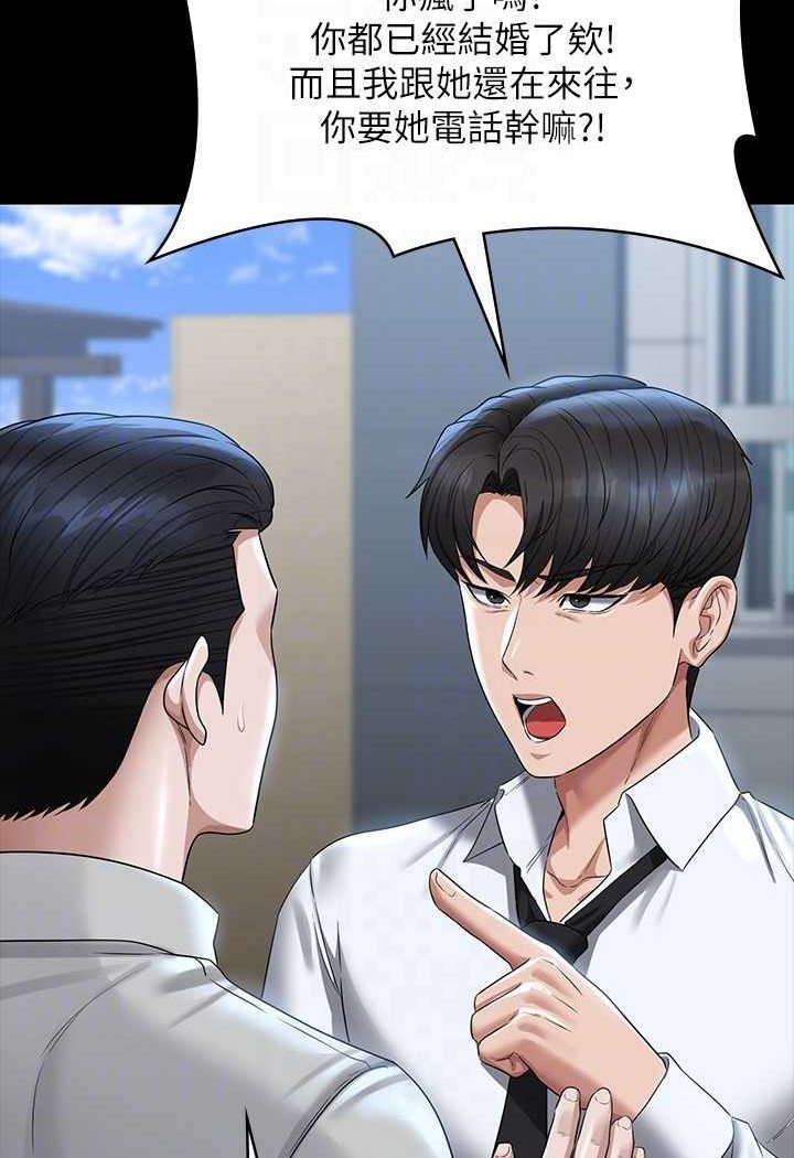 [韩国漫画] 超级公务员 奇幻,熟女人妻,巨乳大奶,OL#[112P]-76