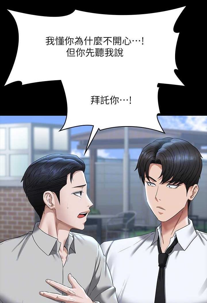 [韩国漫画] 超级公务员 奇幻,熟女人妻,巨乳大奶,OL#[112P]-78