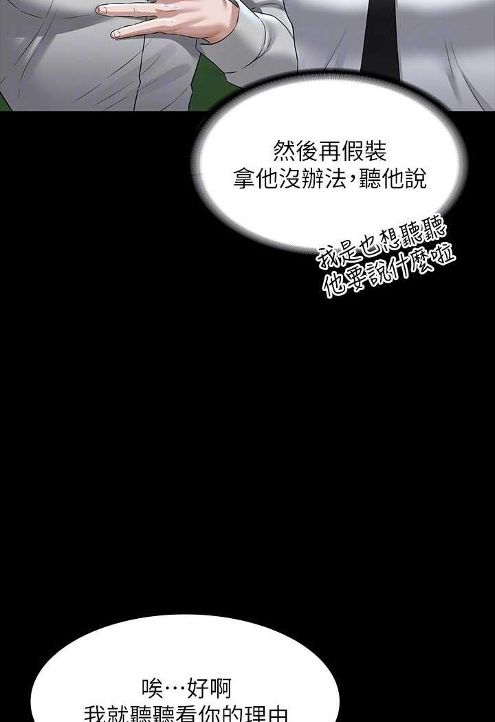 [韩国漫画] 超级公务员 奇幻,熟女人妻,巨乳大奶,OL#[112P]-79